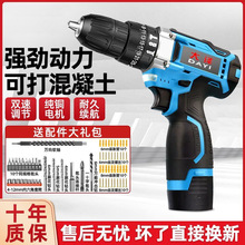 手電鑽轉家用電鑽充電式工具鋰電多功能沖擊手槍鑽電動螺絲刀廠家