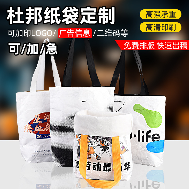 简约可水洗杜邦纸袋定制环保复古牛皮纸购物袋可印字logo手提袋子