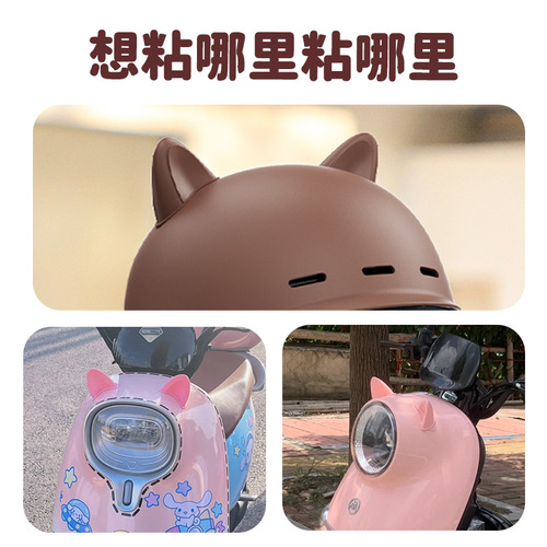 Factory direct supply of electric vehicle helmet decorative accessories, cute cat ear cartoons, cute DIY Korean version for men and women