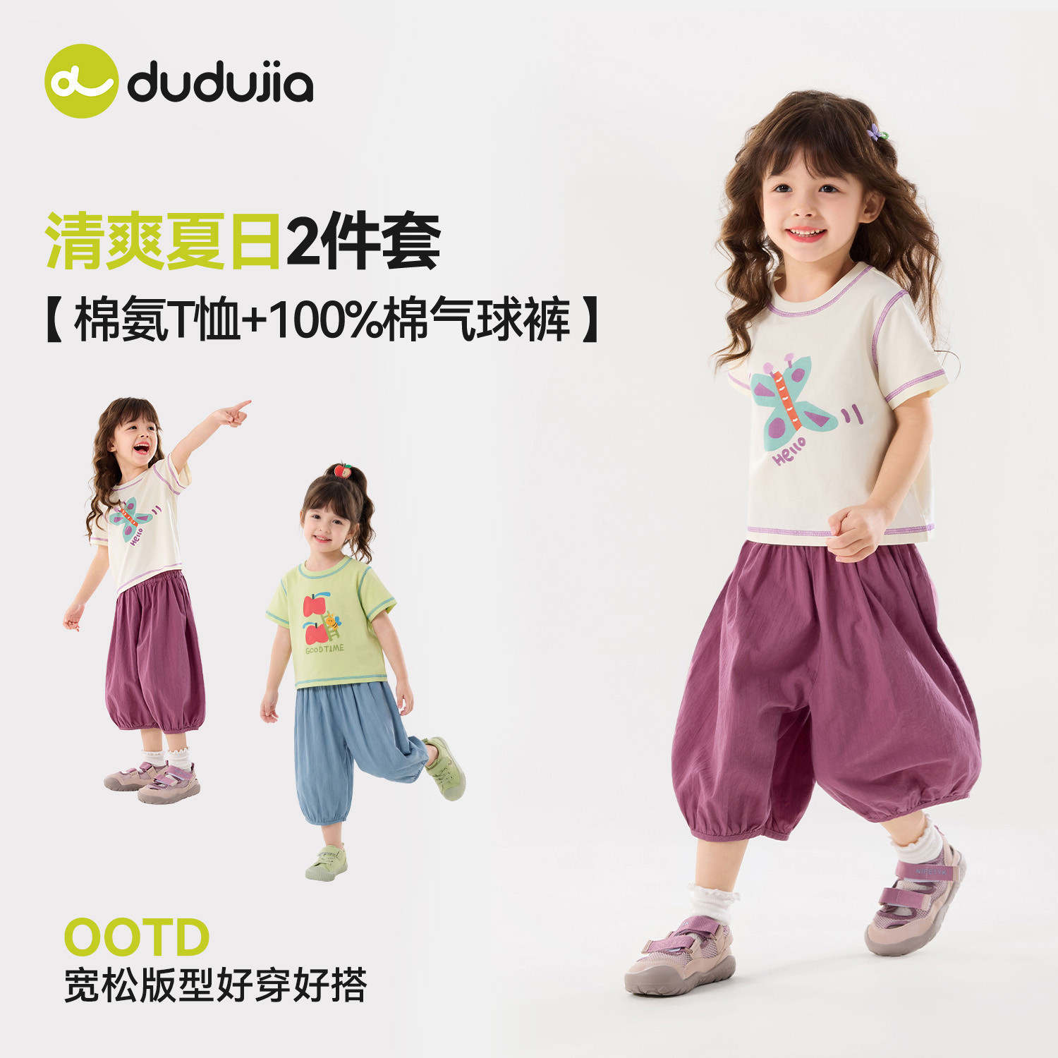 嘟嘟家女童套装2026夏季新款女孩短袖夏装女宝气球裤两件套童装潮