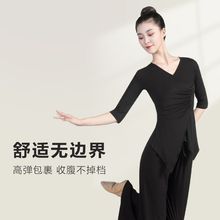 舞蹈练功服上衣女夏季新款莫代尔成人现代古典舞阔腿裤练功服套装