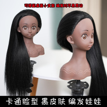 儿童卡通假发头模练习头盘发编发公仔头假人头模型美发模特头玩偶