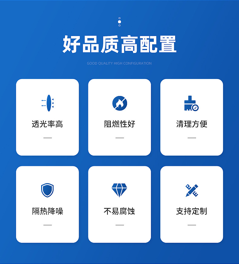 透明采光瓦内页切片_03