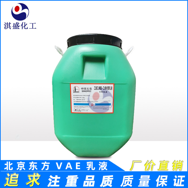 广东代理直供 VAE乳液 BJ-707
