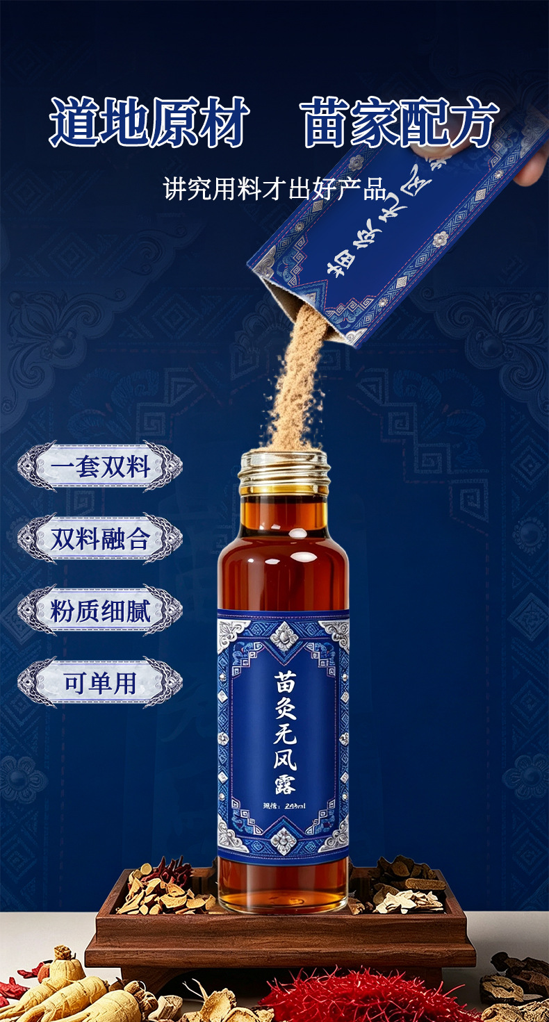 Miao Herbal Warming Pain Relief Oil External Body Massage Oil with Far Infrared Self Heating Action in use