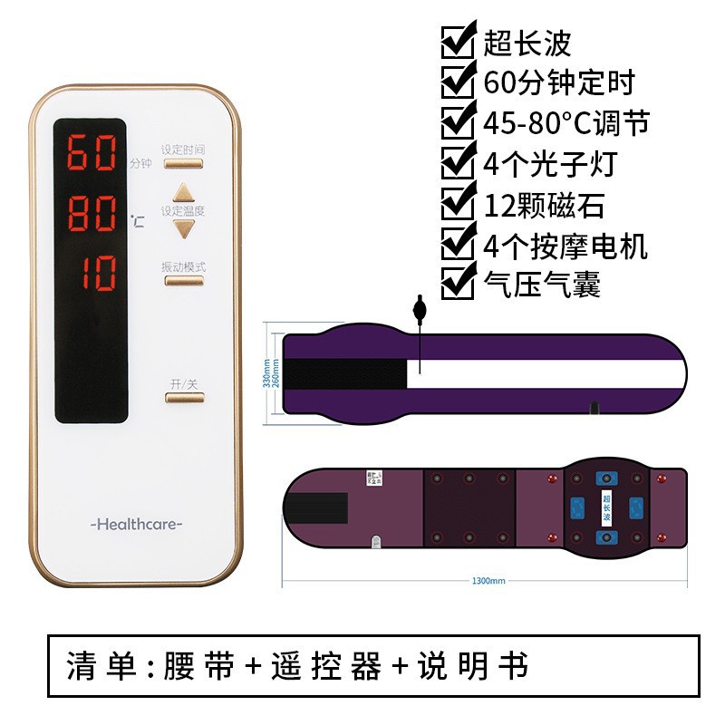 A09-purple and white oval ultra-long wave photon belt (air pressure model) / Waist belt (bestseller for home beauty and wellness centers)