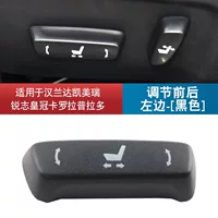Для Prado Cool Road Highlander Camry Crown Reiz Переключатель сиденья крышка кнопки регулировки спинки