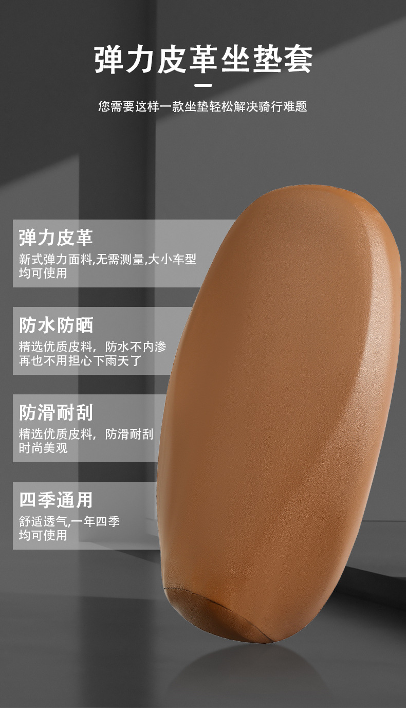 Wholesale Dropshipping Electric Car Seat Cover Leather Cover Rainproof Sun Protection Waterproof Motorcycle Aimaadi Battery Car Seat Cushion Cover