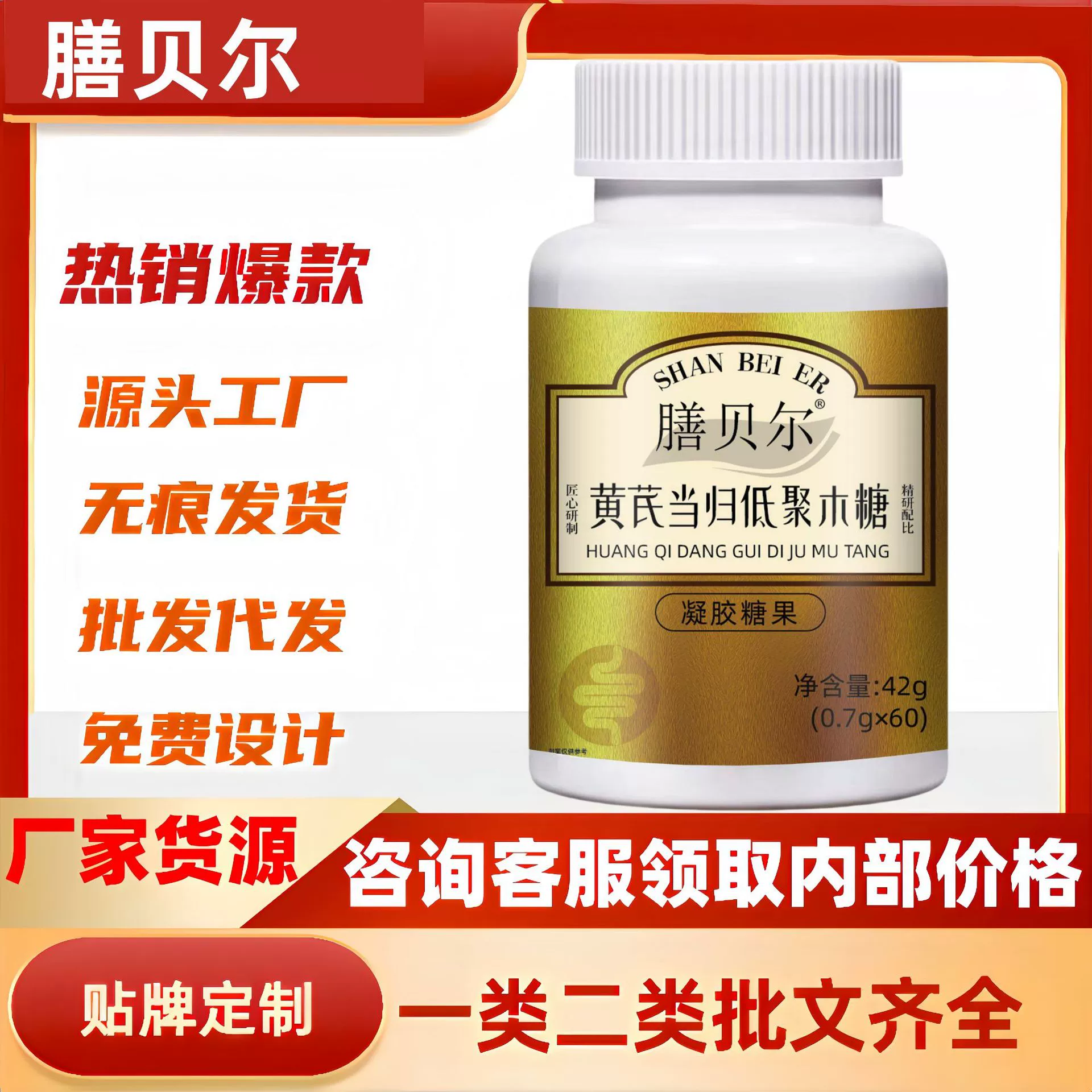 Ting тот же простой продукт Bell Astragalus Angelica lotoполимер ксилозы 60 капсул/бутылка источника