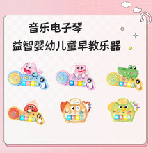 跨境亚马逊热销新品婴幼儿早教音乐电子琴宝宝早教感统训练玩具