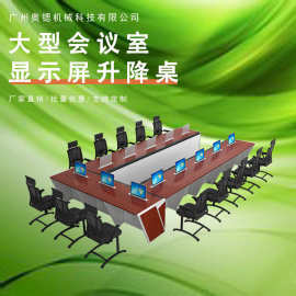 会议桌长桌办公室会议桌多人开会洽谈长方形办公桌指挥双联操作台