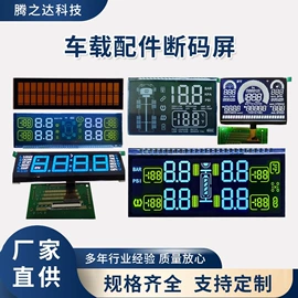 LCD显示屏;显示器件