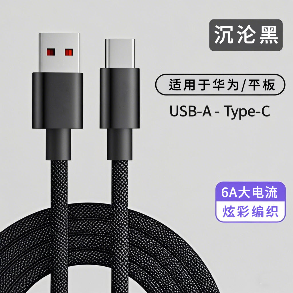 A- c sink black [applicable to android apple 15-16]