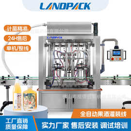 蜂蜜灌装生产线 全自动酵素饮品瓶装灌装机轧盖机 果酒灌装生产线