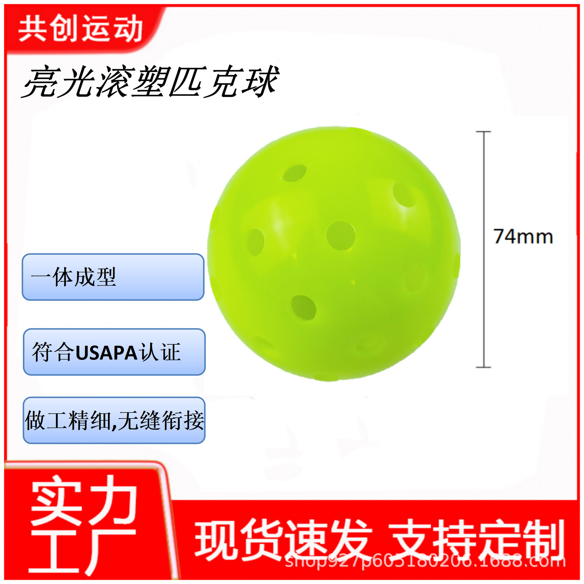 Cross-Border Rotational Molding Pe Pickleball 40-Hole Outdoor Ball Pickleball Professional Competition with Bright One-Piece Molding