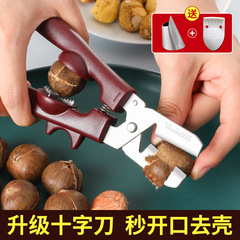 栗の刀の神器を開けます。