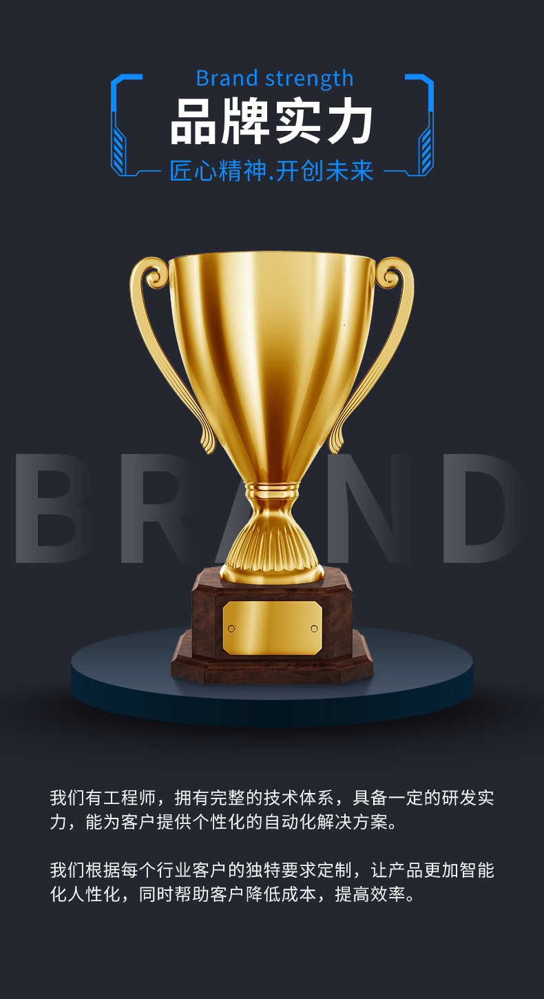 P8-品牌实力.png