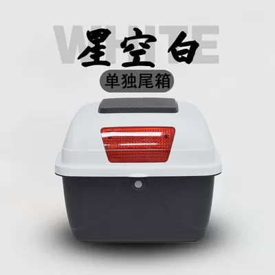Motorcycle trunk — Shelf Tail Box Wholesale - white-applicable-to-existing-shelf-models
