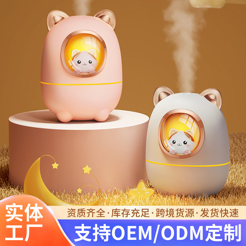 Cute Pet Humidifier, Silent Night Light, Home Bedroom Hydration Device, Office Gift, Aromatherapy Machine, Wholesale Silent Humidification