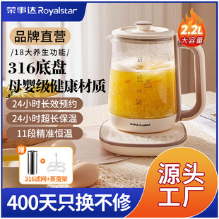 Rongshida Health Pot Household Multifunctional 2.2-liter Large Capacity Thickened Thermal Insulation Office Automatic Flower Tea Pot