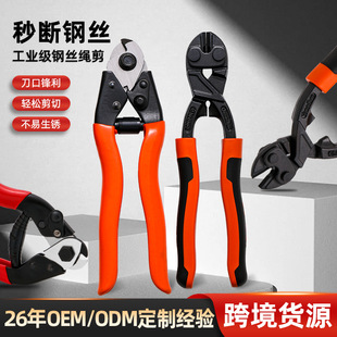 Cross-border supply of 8-inch wire rope scissors bicycle brake wire rope scissors 10-inch aluminum crimping pliers 8 words