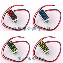 0.28寸超小数字直流电压表头 数显 可调 两线 DC2.5-30V 反接保护