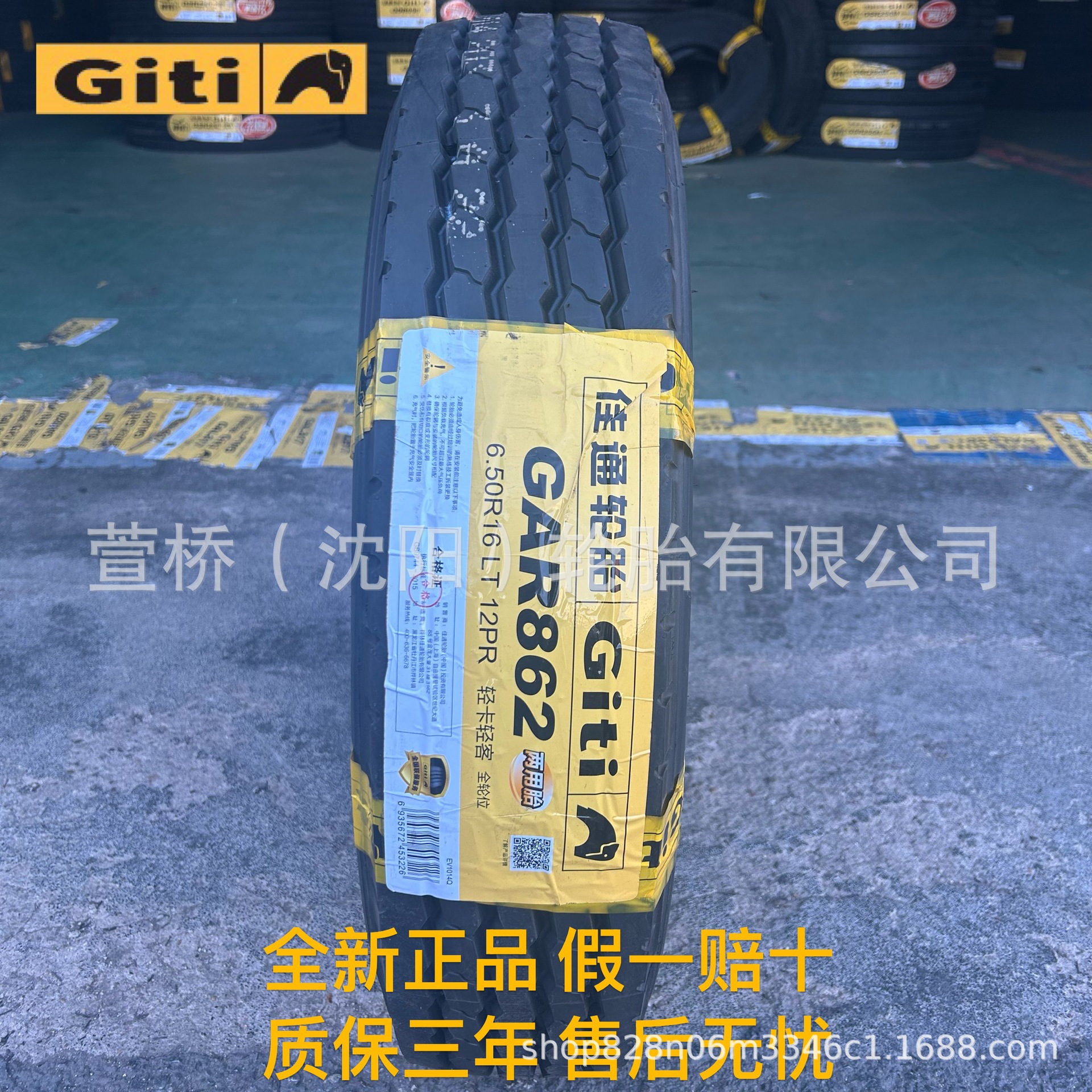 佳通轮胎 750R16 客运/公交车轮 Giti