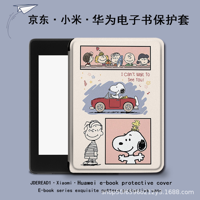 Suitable for Xiaomi Duo MiReader Stiezi e-book protective cover reader e-book JDRead shell tide
