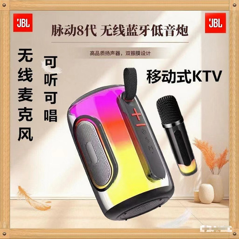 炫彩脉动8蓝牙音箱 Pulse8手提JB便携式户外360氛围灯带麦音响L|undefined