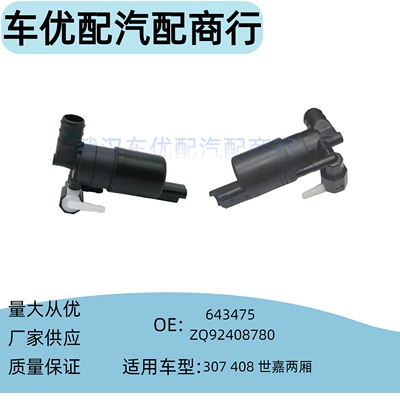 643475 Is Suitable for Peugeot 307 Citroen Sega Water Spray Motor Wiper Water Spray Motor Zq9240878