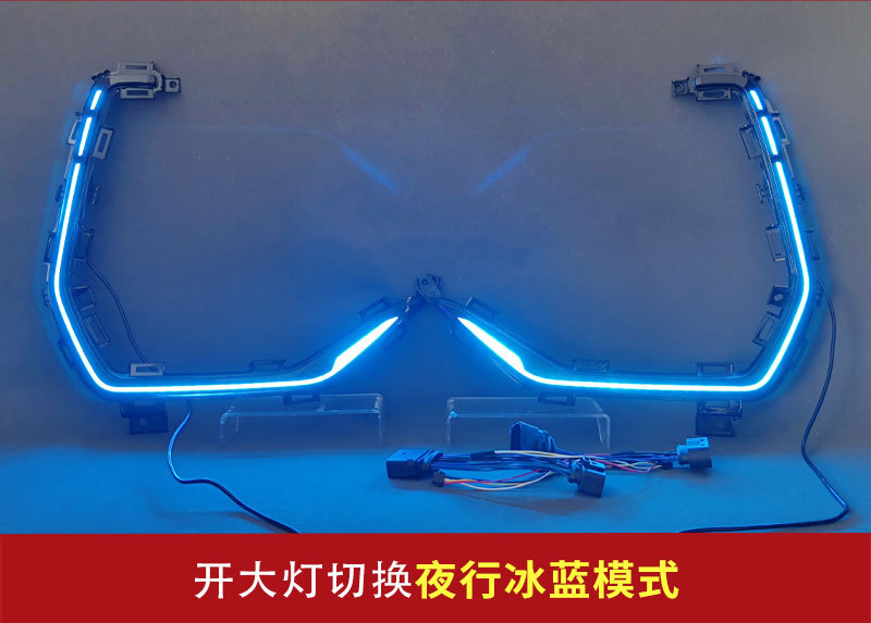 Suitable for 24-26 Models of Geely Galaxy E5 Daytime Running Lights and Proton E.Mas7 Modified Led Front Bumper Lights Decorative Lights