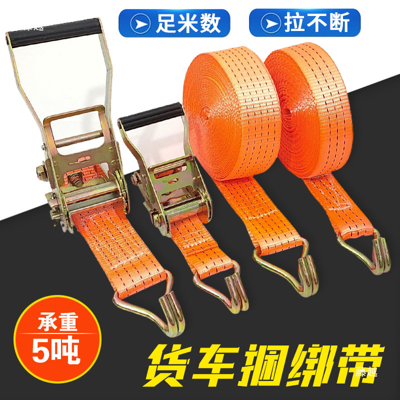 货车货物捆绑带固定紧绳器收紧器涤纶扁带拉紧器拖车刹车绳子加厚