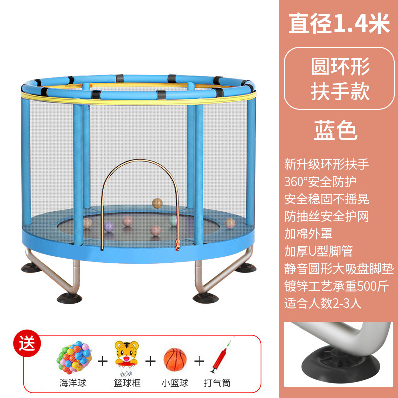 Trampoline indoor small household trampoline children's trampoline fitness with protective net family bed exercise