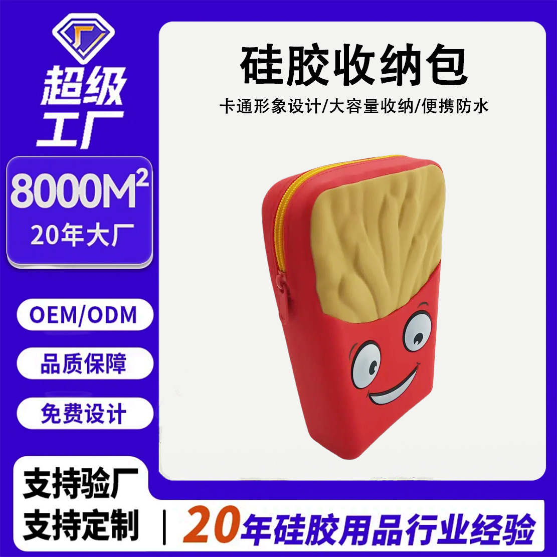 Bolsa de almacenamiento de silicona tridimensional 3D transfronteriza bolsa de papelería de estudiantes portátil de gran capacidad bolsa de cremallera estilo europeo y americano