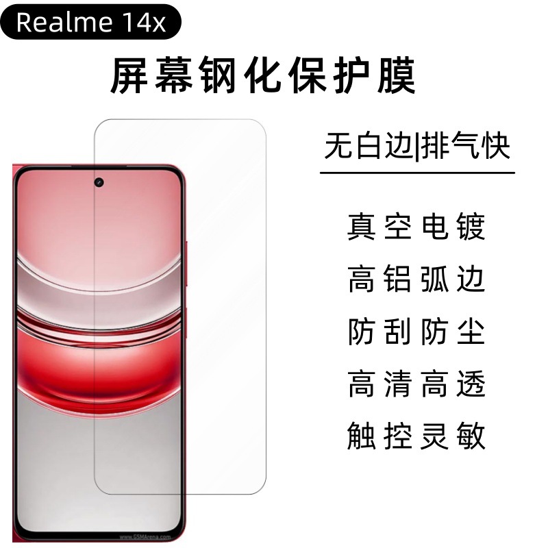 Aplicable Realme14X película templada galvanoplastia serigrafía revestimiento oleofóbico pantalla esmerilada película protectora HD