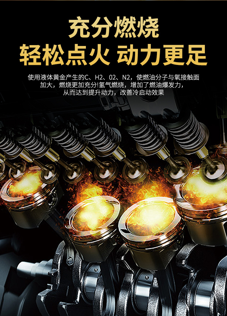 FC燃油系统添加剂金装款120ml详情页_04.jpg