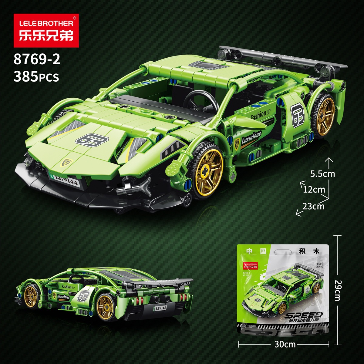 Green Bull Rally Car 385PCS - en bolsa