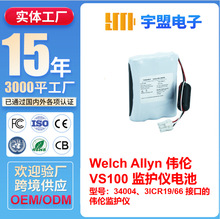 Welch Allynΰ�� VS100��34004��3ICR19/66 �ӿڵ�ΰ�׼໤�ǵ��
