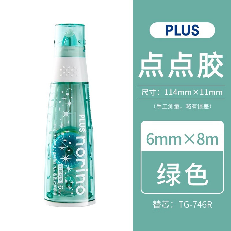 도트 글루 그린 8m