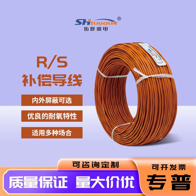 Линия измерения температуры тефлона Тип R/S Линия измерения температуры термопары 2*7*0,2 PTFE Провод компенсации тефлона