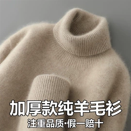 男式羊毛衫;男式羊绒衫;男式针织衫