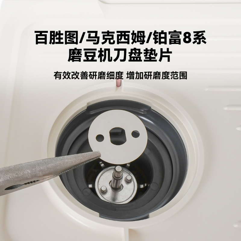 Coffee Machine Magic Bean Machine Knife Plate Thickening Grinding Gasket Yum! Maxim/Platinum Coffee Machine Accessories Coffee Machine Magic Bean Machine Knife Plate Thickening Grinding Gasket Yum! Maxim/Platinum Coffee Machine Accessories