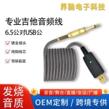 USB�D6.35������늼���������l�B�Ӿ��������~о�����B�Ӿ���ɫ