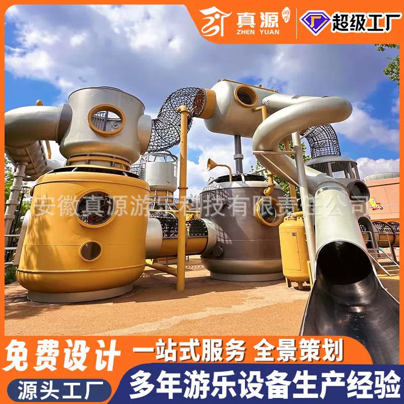 户外大型不锈钢滑梯组合公园大型儿童乐园无无动力游乐设备厂家