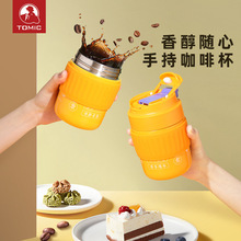 tomic特美赢杯吸管咖啡杯女便携大容量保温杯敦煌随行学生水杯子