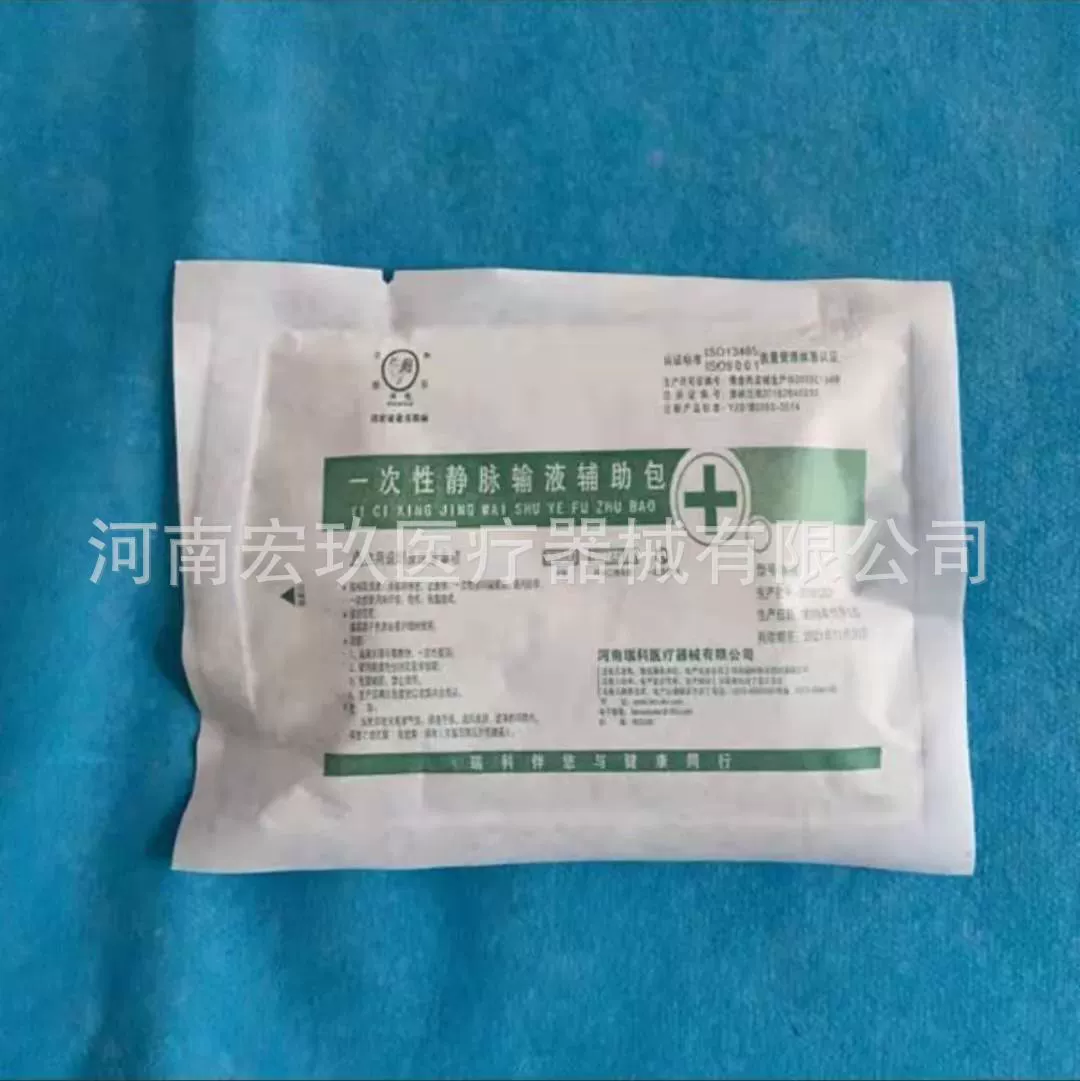 Устранимый пакет вливания внутривенного вливания вспомогательный пакет вливания собрания крови