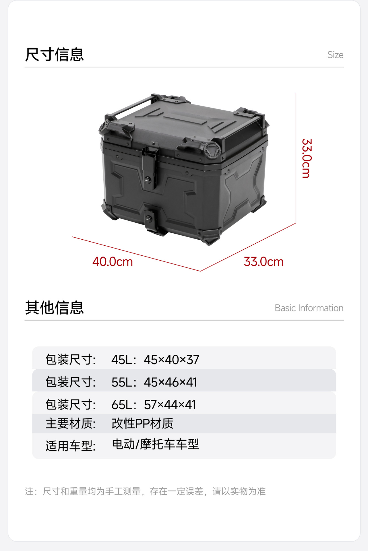 Universal Motorcycle Trunk X Model 45L 55L 65L Non-Aluminum Alloy PP Rear Trunk No.9 ABS Toolbox