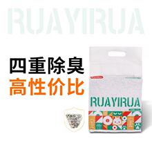 RUAYIRUA混合除臭猫砂膨润土除臭无尘可冲厕所猫沙豆腐猫砂包邮