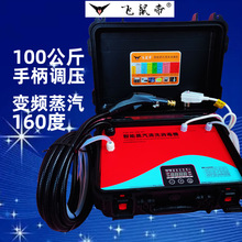 高温高压蒸汽清洁机空调油烟机冰箱洗衣机地暖100公斤家电清洗机