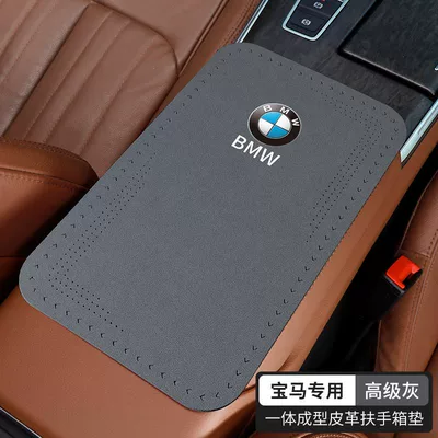 Armrest box pad, cover mat car non-slip mat - advanced-gray-baoma